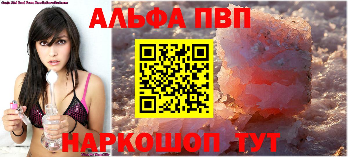 цены   Alpha-PVP Соль  Вход с VPN  Альфа ПВП СК  Каменск-Уральский 