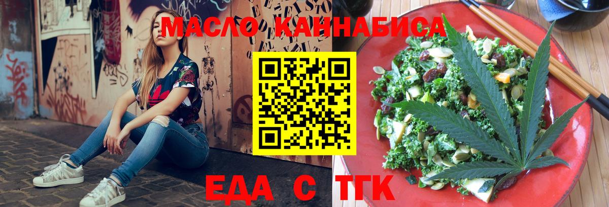 Cannafood конопля  Вход с VPN  Каменск-Уральский 