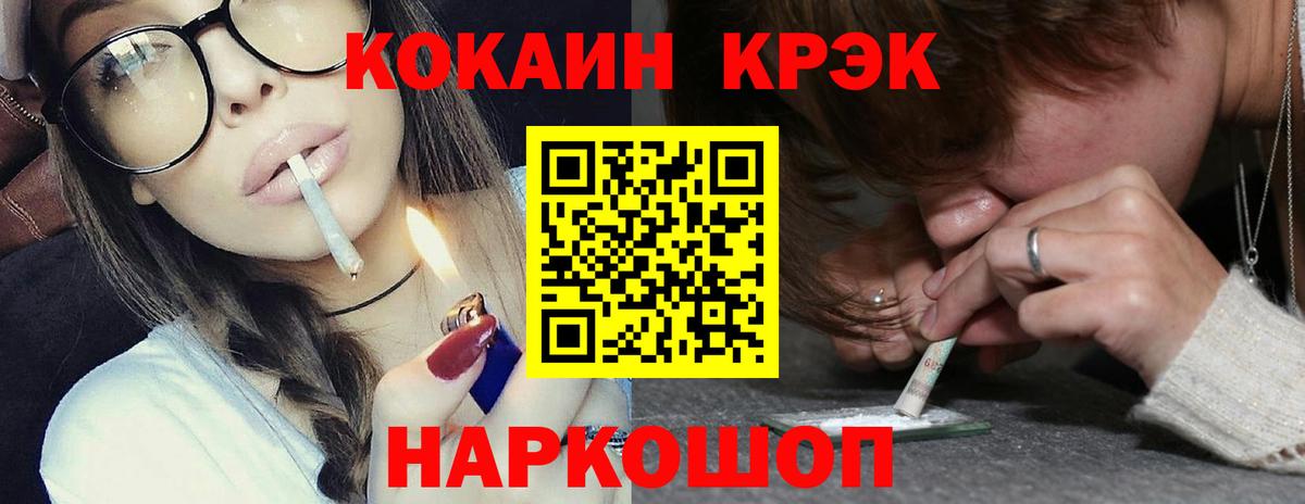 Каменск-Уральский  COCAIN Колумбийский  Кокаин Эквадор  Вход с VPN 