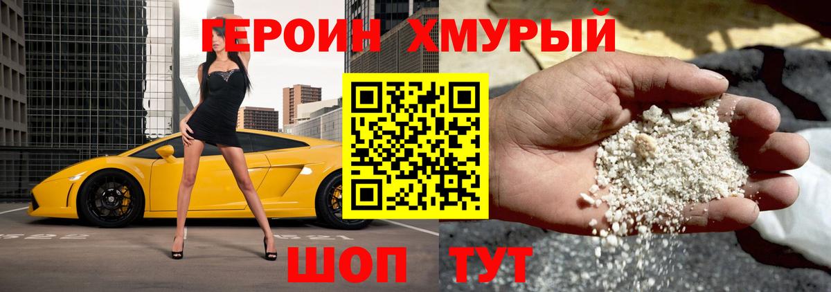 ГЕРОИН гречка  ГЕРОИН  Каменск-Уральский  Вход с VPN 
