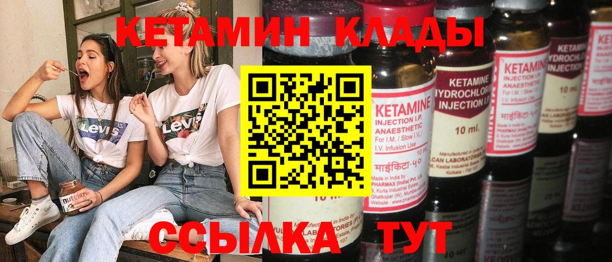 КЕТАМИН VHQ  Вход с VPN  Каменск-Уральский 