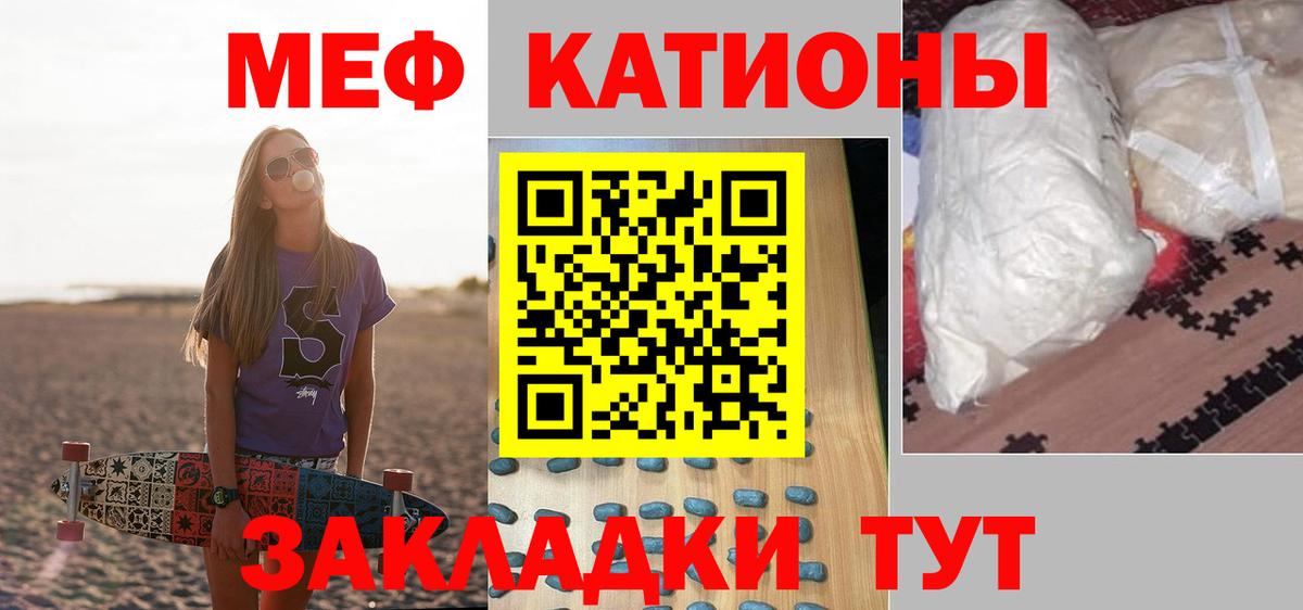Меф  Мефедрон мука  Вход с VPN  Мефедрон  МЯУ-МЯУ мука  Каменск-Уральский 