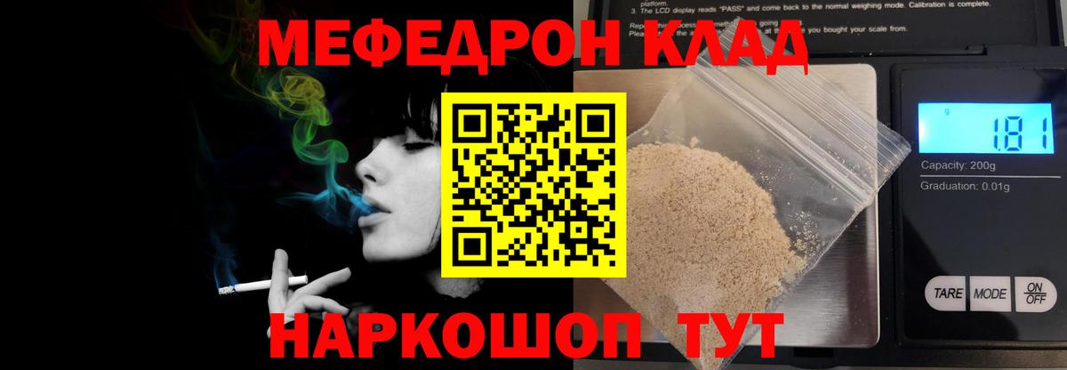 Мефедрон мука Каменск-Уральский