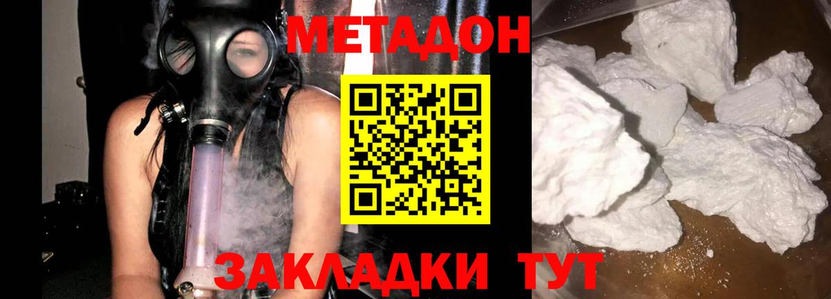   ссылки  Вход с VPN  Каменск-Уральский  Метадон VHQ 