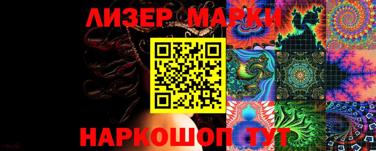 Марки NBOMe 1,5мг Каменск-Уральский
