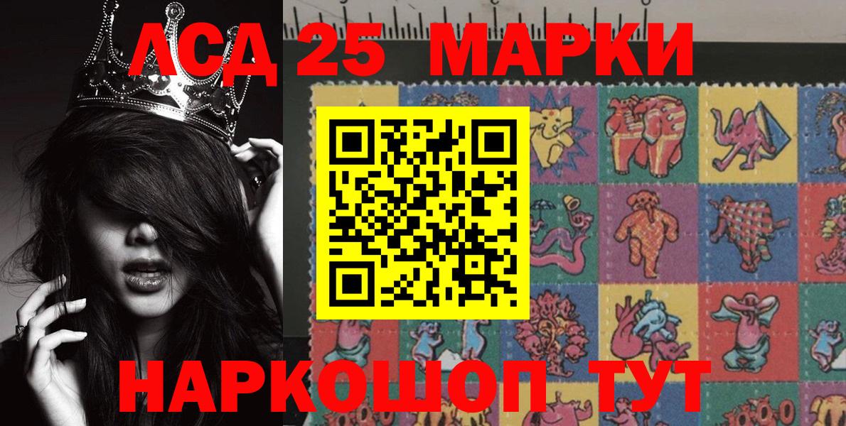 Каменск-Уральский  Марки 25I-NBOMe  Вход с VPN  Марки N-bome 1,5мг 