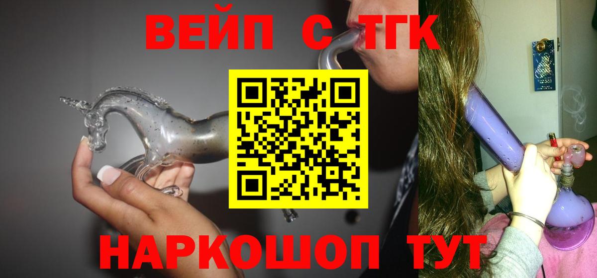 Дистиллят ТГК Wax  Вход с VPN  Каменск-Уральский 